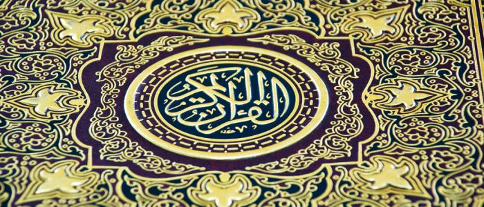 kaft van de voorkant van een Koran kaft van de voorkant van een Koran